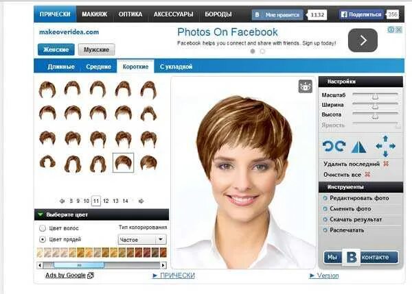 Программа подбора прически по фото онлайн бесплатно Программа подбора цвета причесок по фото - Красота