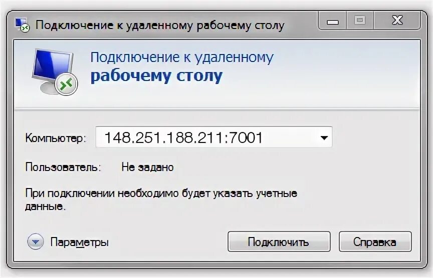 Программа подключение к удаленному столу Инструкция по подключению демонстрационной версии системы iiko