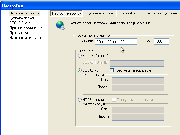 Программа подключение компьютеров скачать Socks proxy