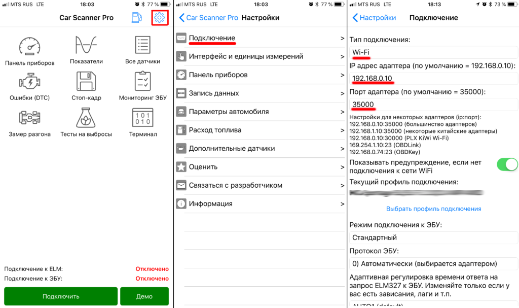 Программа подключения к машине Настройка подключения к Wi-Fi адаптеру ELM327 - Car Scanner ELM OBD2