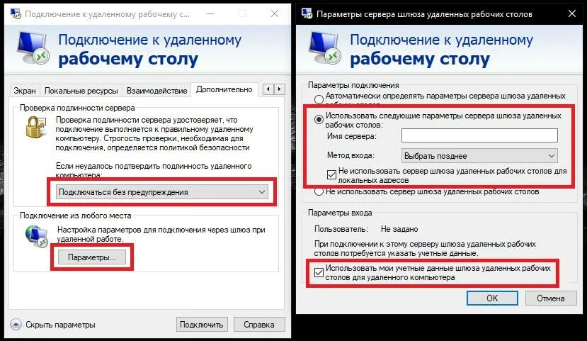 Программа подключения к удаленному серверу Не удается подключиться к удаленному