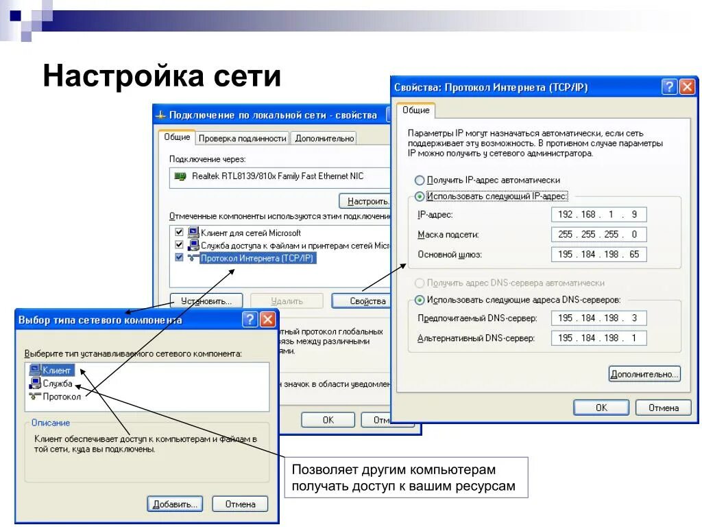 Программа подключения компьютера к сети PPT - Топологии сетей PowerPoint Presentation, free download - ID:5095380