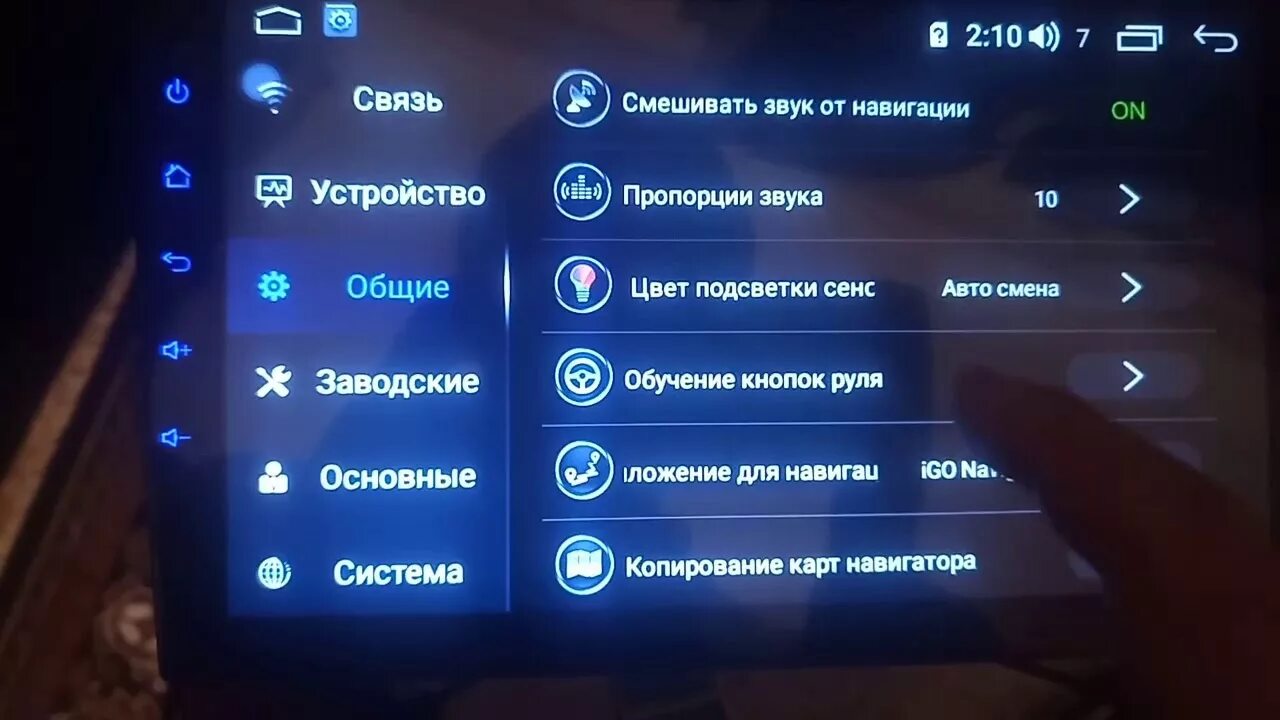 Программа подключения подсветки кнопок на магнитоле Change the color of the backlight buttons on the car radio Junsun 4 + 64 - YouTu