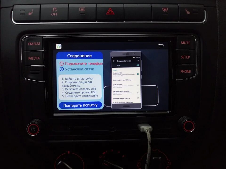 Программа подключения телефона к автомобилю Зеркалирование экрана на магнитолу RCD330G Plus "Desay" - Volkswagen Polo Sedan,