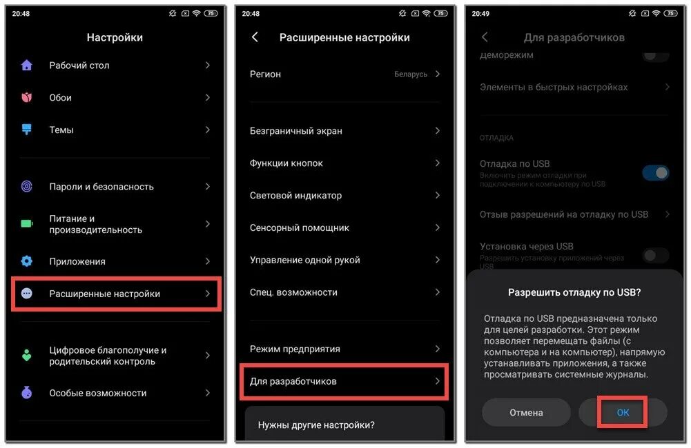 Программа подключения телефона к компьютеру xiaomi Как установить TWRP Recovery на Андроид? Mr.Android - эксперт по гаджетам Дзен