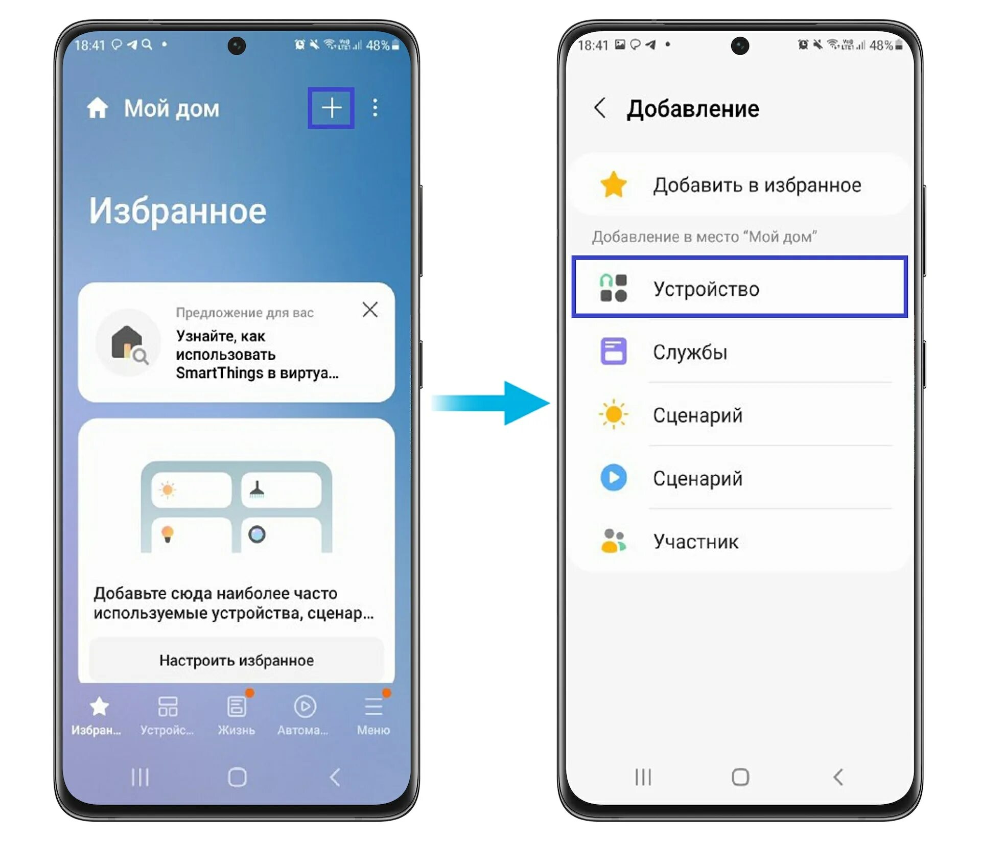 Программа подключения телефона samsung Как подключить Samsung Galaxy к стиральной машине Samsung через SmartThings Sams