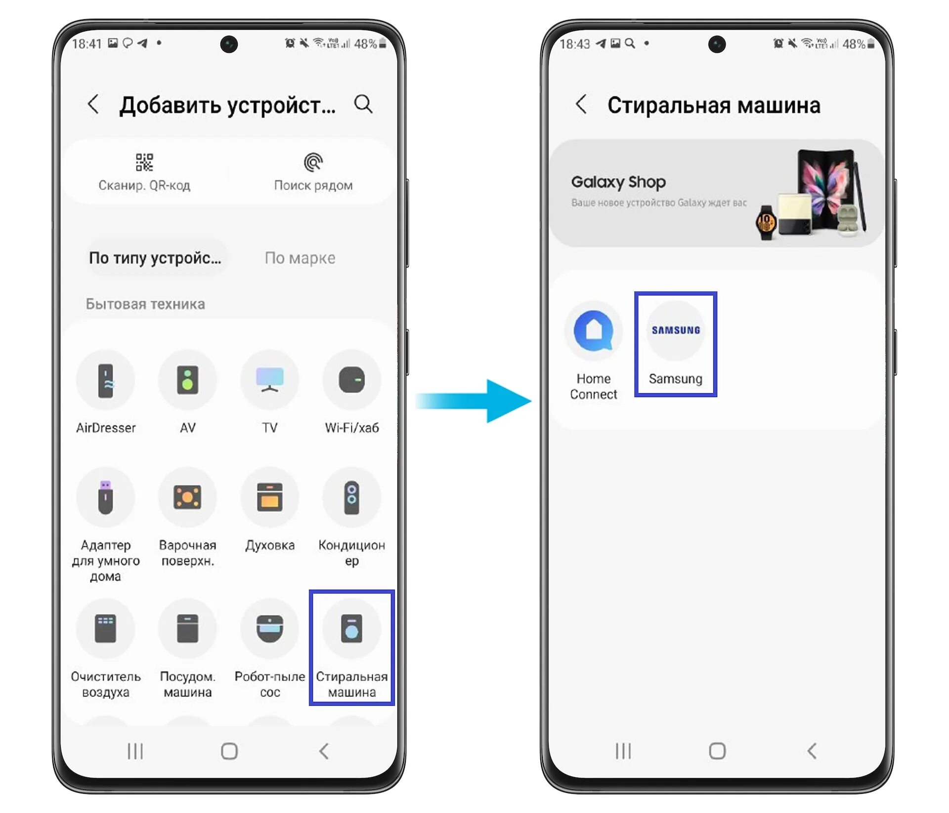 Программа подключения телефона samsung Как подключить Samsung Galaxy к стиральной машине Samsung через SmartThings Sams