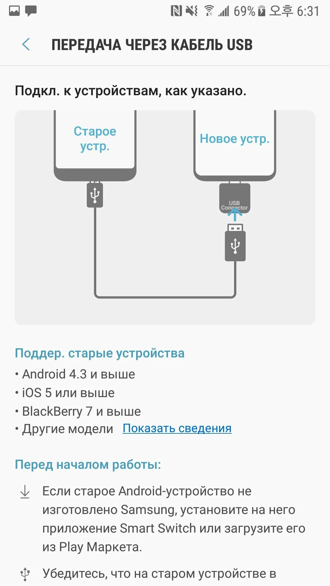 Программа подключения телефона samsung Перенести данные с samsung на фото - Сервис Левша