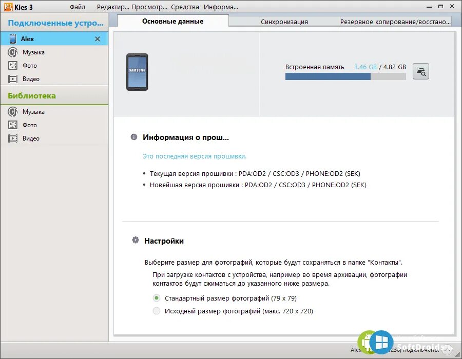 Программа подключения телефона samsung Samsung Kies v3.2, 2.6.4 - скачать Samsung Kies на Windows