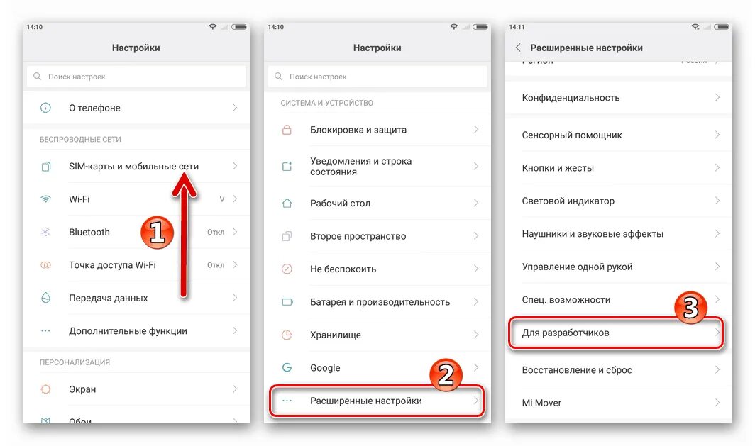 Программа подключения телефона xiaomi Картинки РЕДМИ НОТ 7 НАСТРОЙКИ