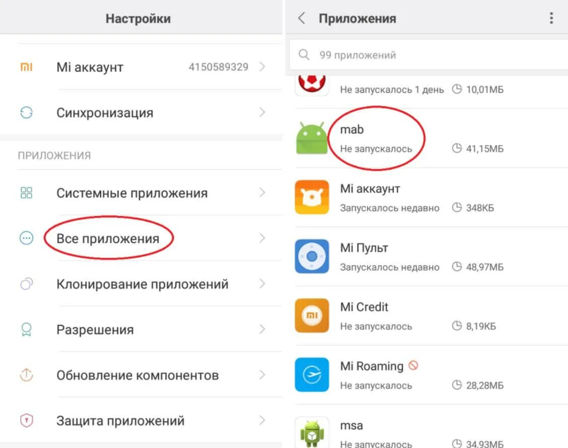 Картинки XIAOMI СКАЧИВАНИЕ ПРИЛОЖЕНИЙ