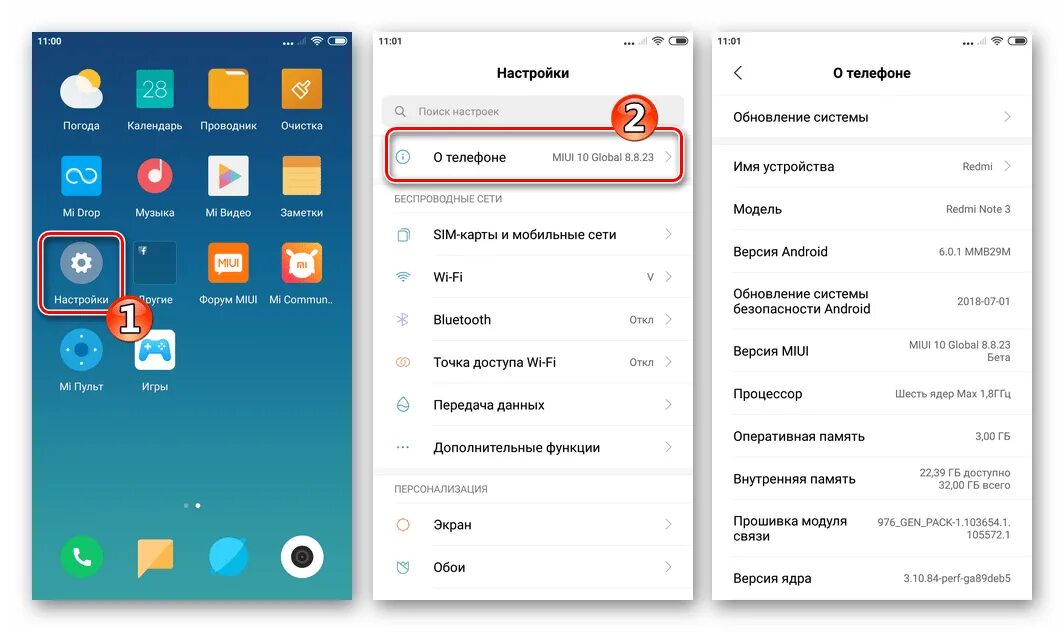 Программа подключения телефона xiaomi Картинки ВЫСКАКИВАЕТ РЕКЛАМА НА ТЕЛЕФОНЕ КСИОМИ КАК УБРАТЬ