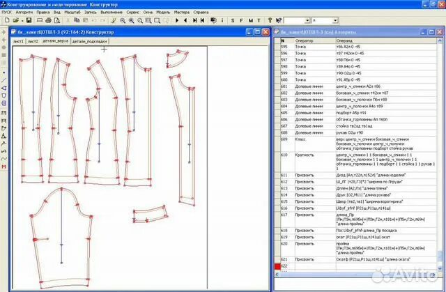 Программа построение выкроек онлайн бесплатно Разработка лекал для пошива одежды в Ростове-на-Дону Услуги Авито