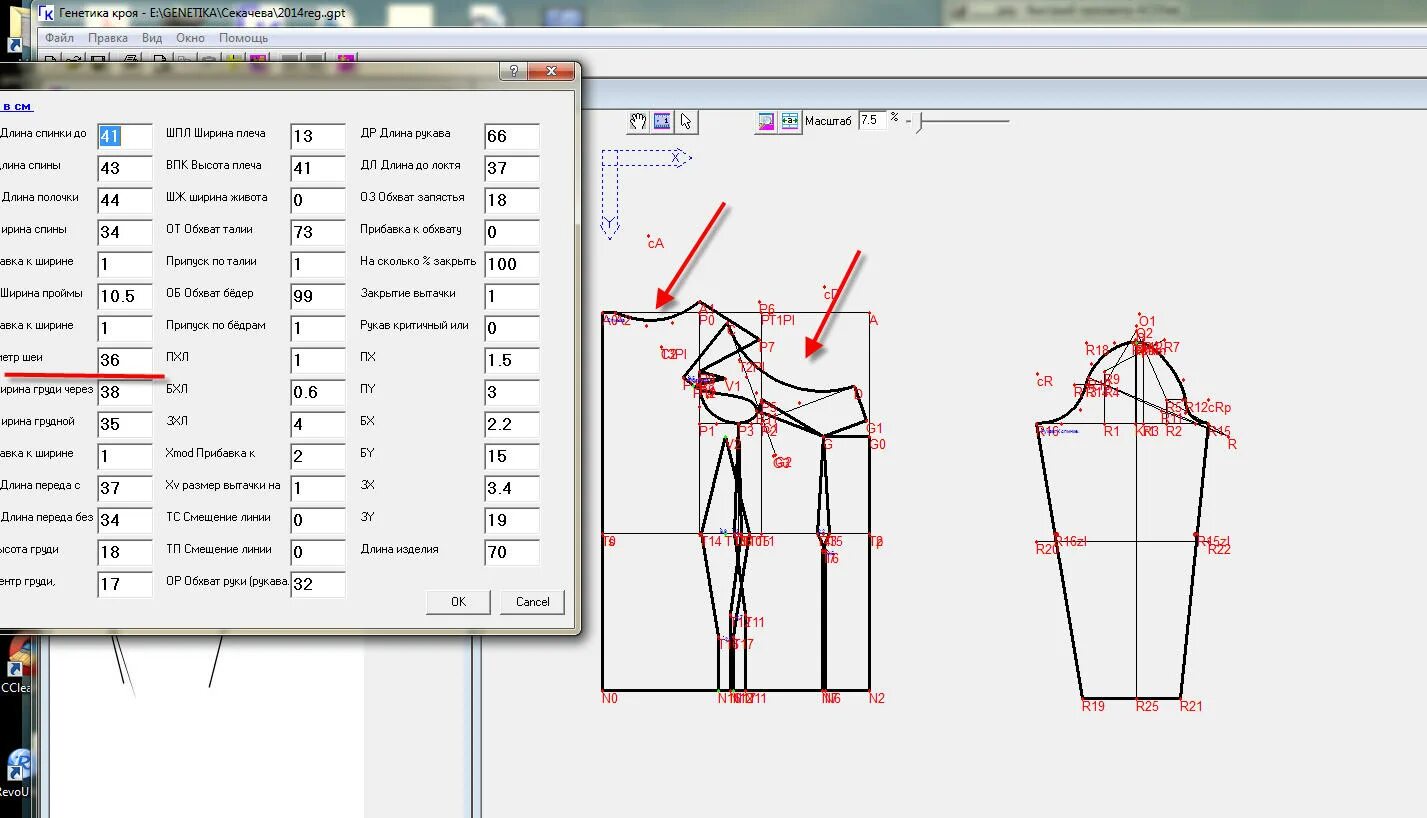 Программа построения выкройки по меркам бесплатно Программа по созданию выкроек - Программа для выкройки одежды - 96 фото.