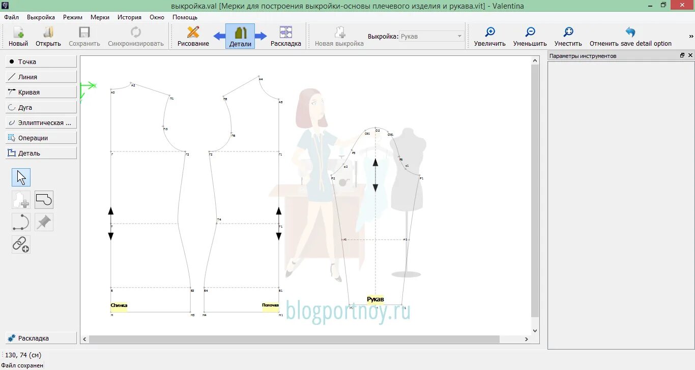 Программа построения выкройки по меркам скачать бесплатно Программы для выкройки одежды на русском