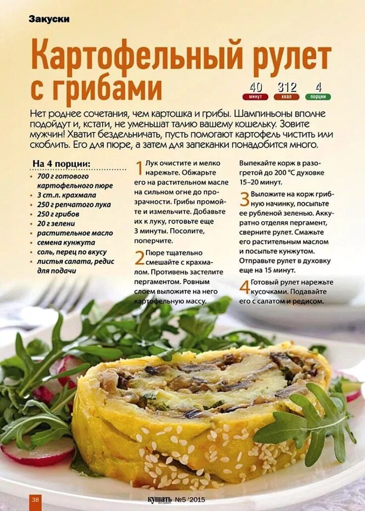 Программа просто и вкусно рецепты с фото Пин на доске Кулінарія Еда, Рецепты еды, Питание рецепты