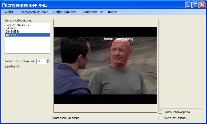 Программа распознавания лиц по фото Портфолио фрилансера Сергей Большаков SergeyBV: Система для распознавания лиц 03