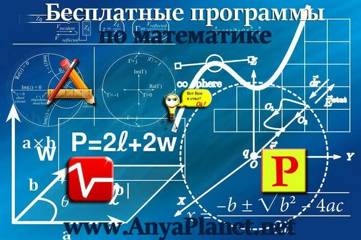 Программа решения математики по фото Компьютерная математика