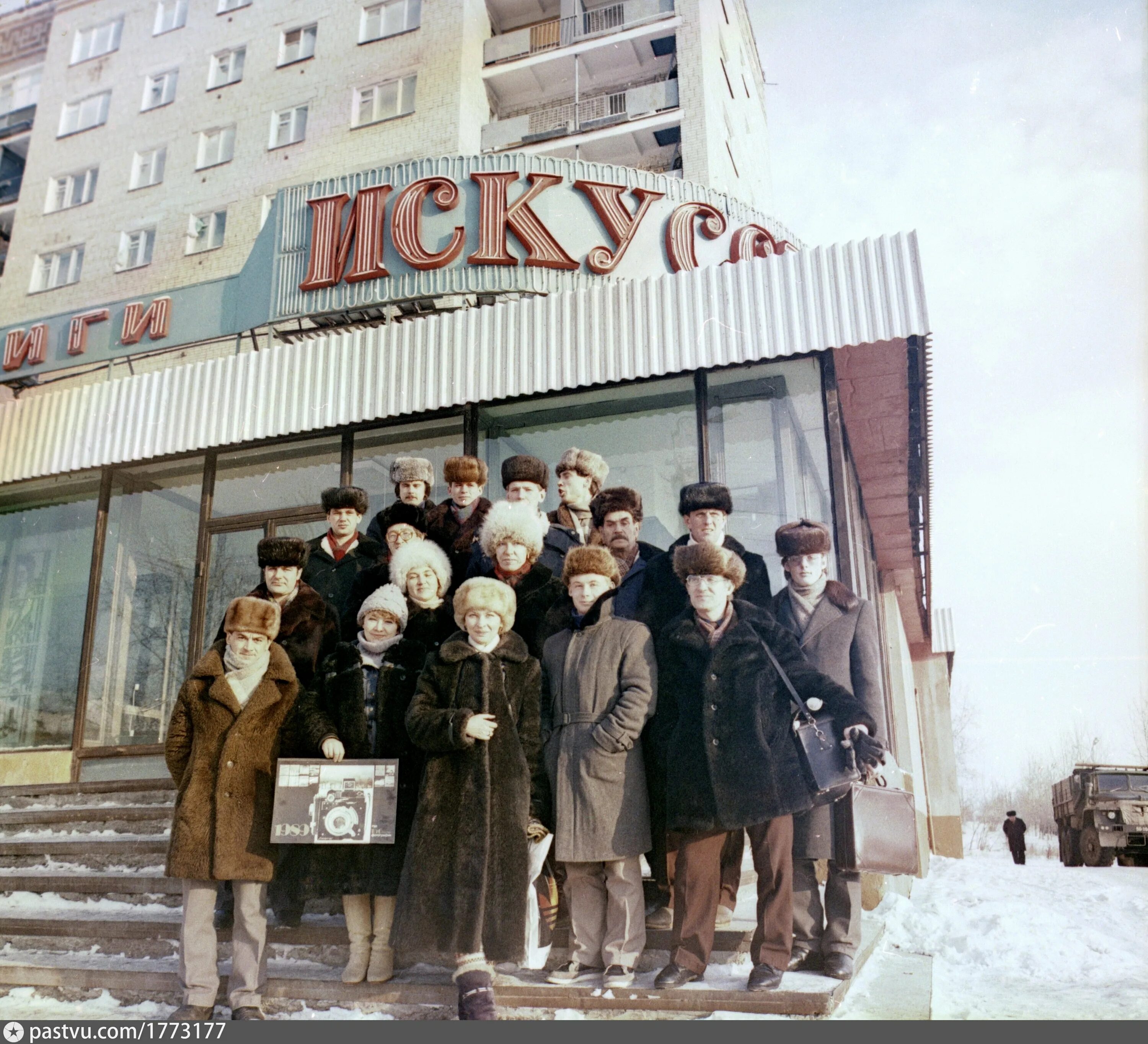 Программа ретро фото У магазина "Искусство" - Retro photos