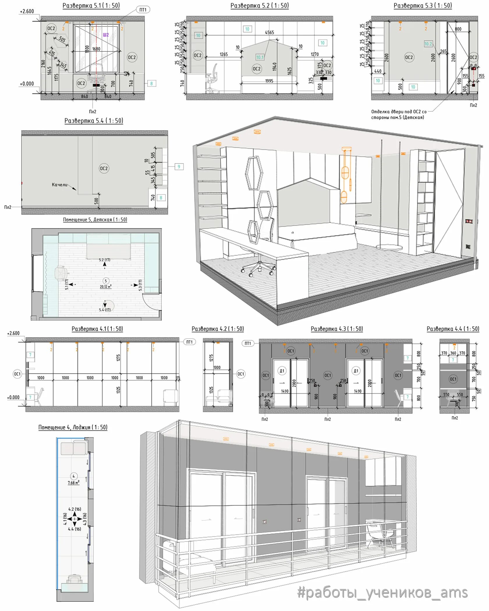 Программа revit для дизайнеров интерьера Курс Revit