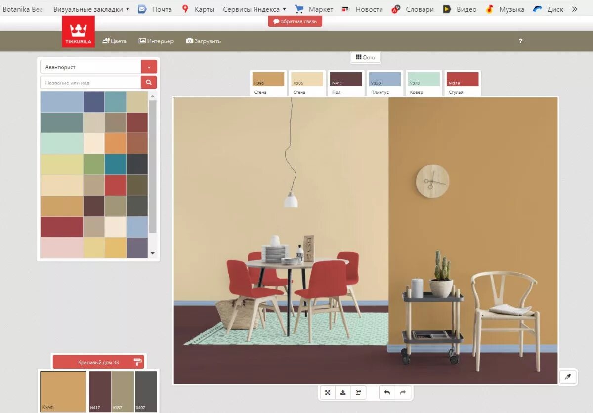 Программа сочетания цветов в интерьере онлайн Программы по подбору цвета и интерьера для дизайнеров, архитекторов и владельцев
