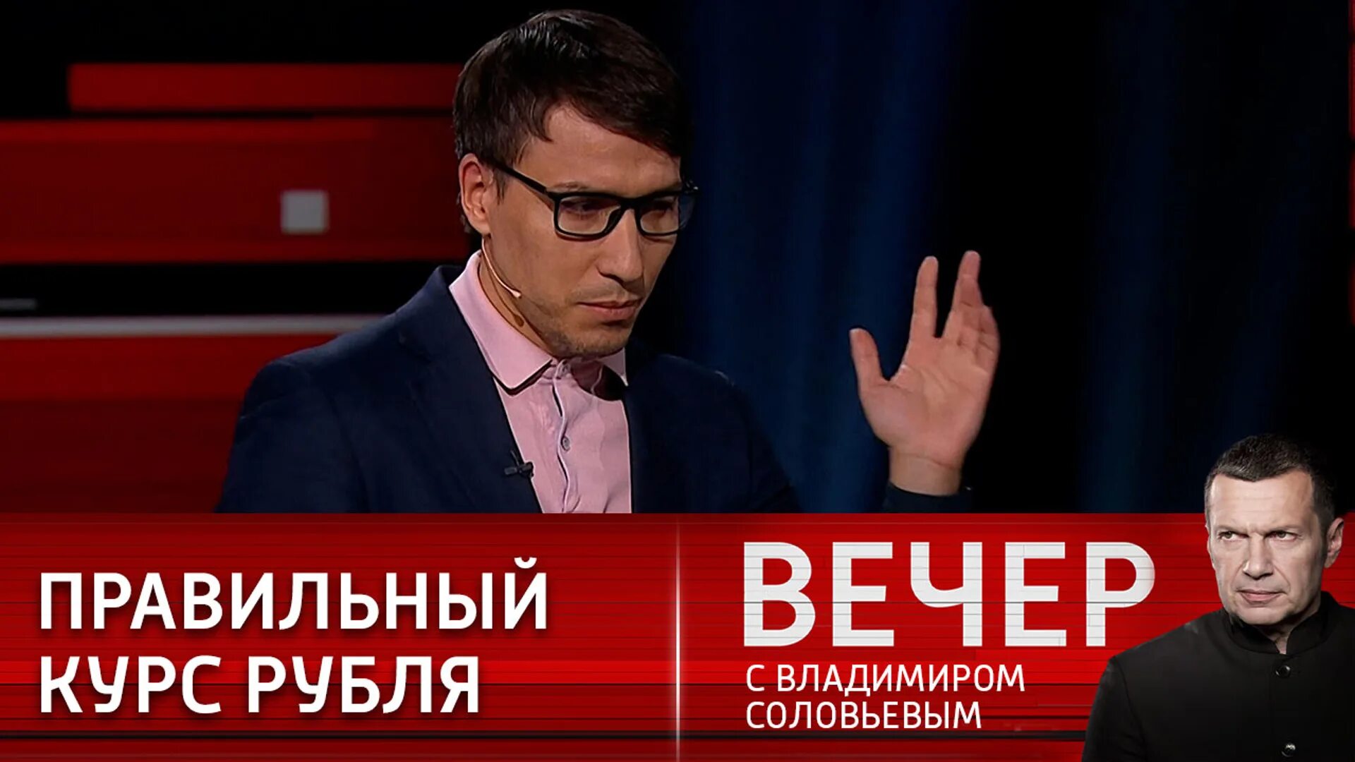 Программа соловьева сегодня участники фото Соловьев по каким дням - найдено 78 картинок