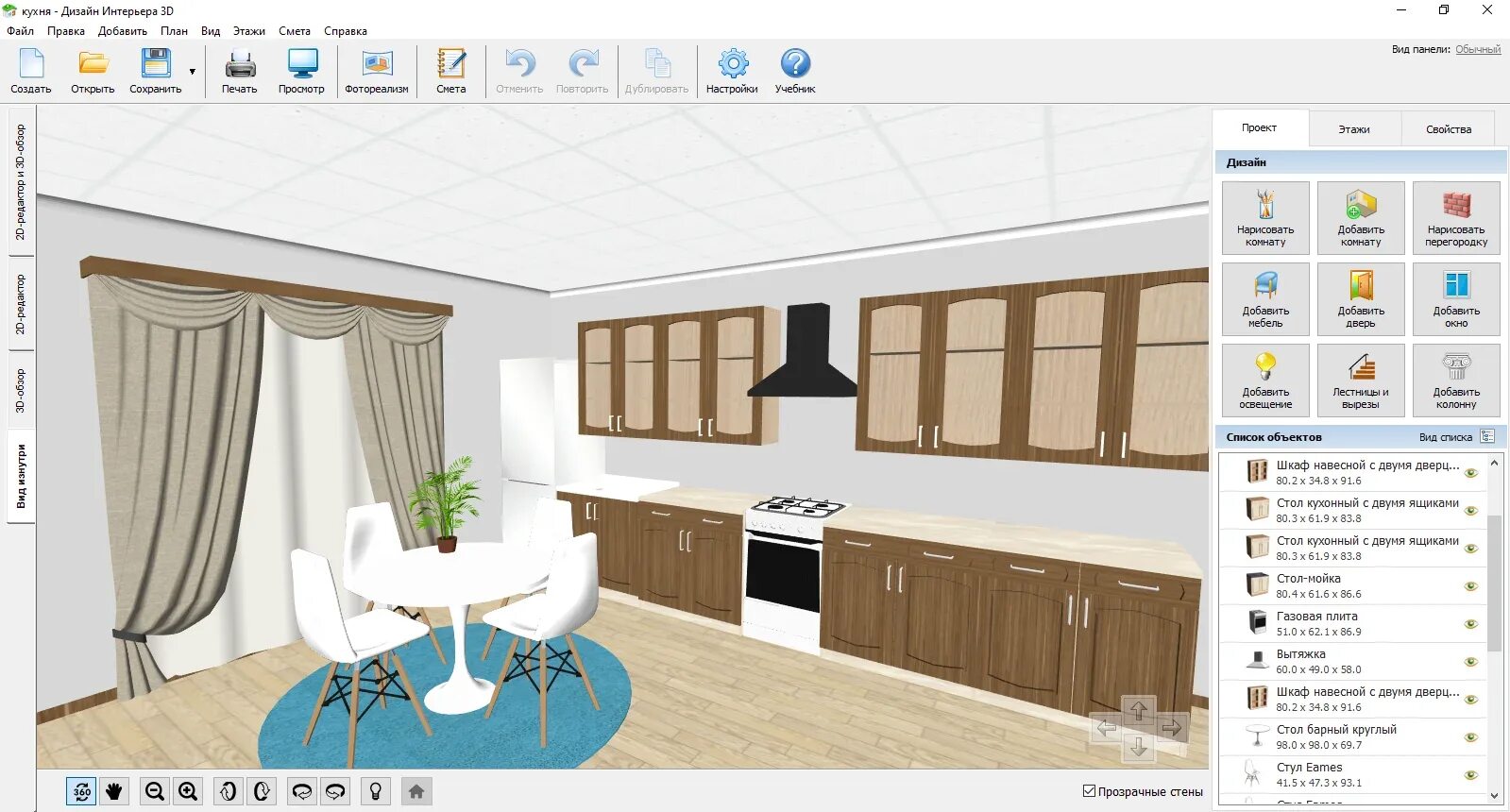 Программа создания интерьера онлайн на русском 3d планировщик кухни: дизайн и проектирование