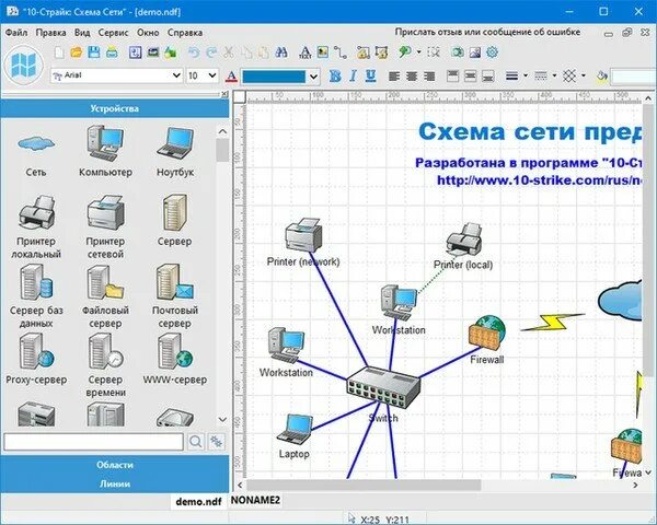 Программа создания схемы сети Софт сеть