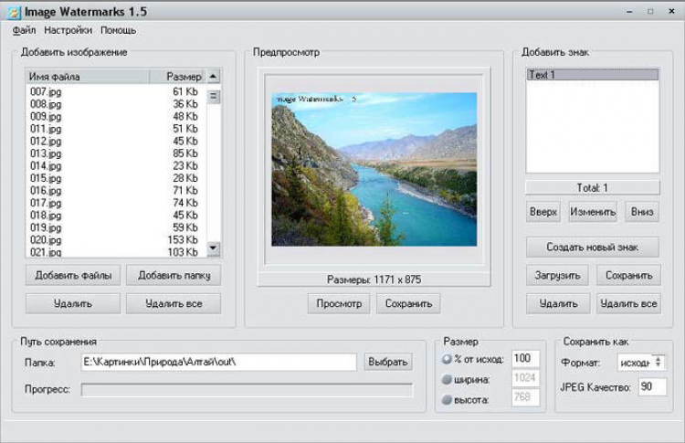 Программа создания водяных знаков на фото Watermark windows