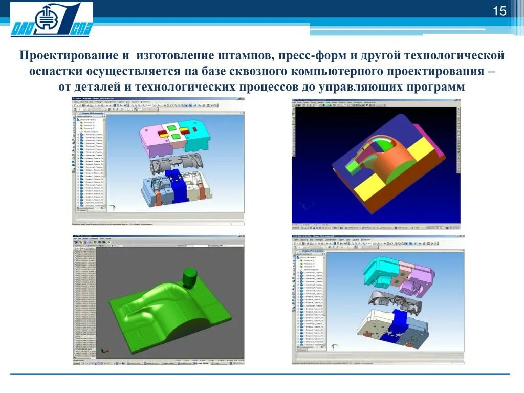 Программа технологическая оснастка PPT - ОАО "Саранский приборостроительный завод" PowerPoint Presentation - ID:571