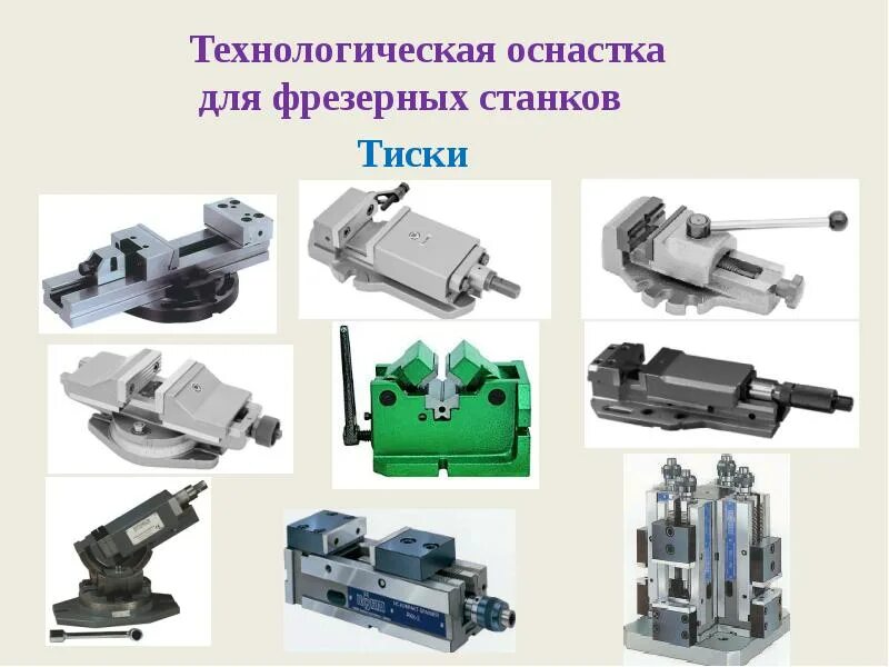 Программа технологическая оснастка Подготовка технологической оснастки