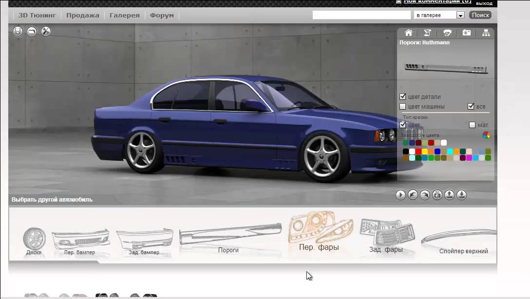 Программа тюнинг авто бесплатно 3D Тюнинг BMW #2 - YouTube