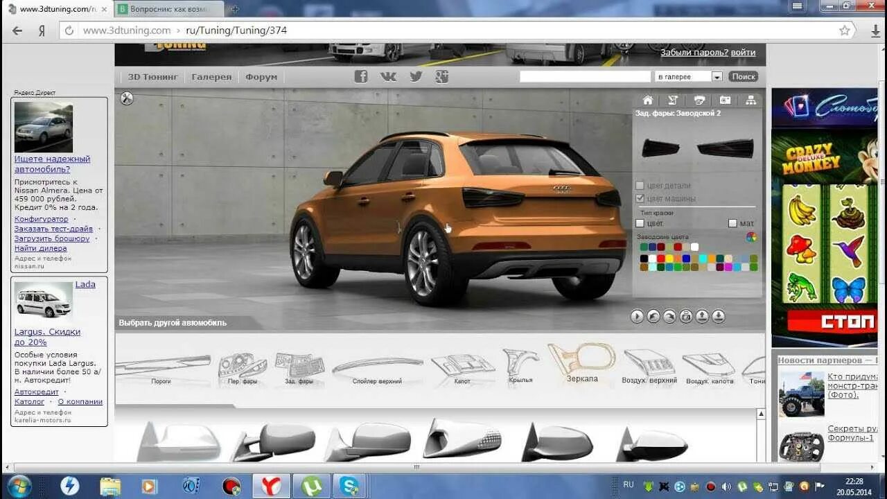 Программа тюнинга автомобиля 3d tuning car game: найдено 85 изображений