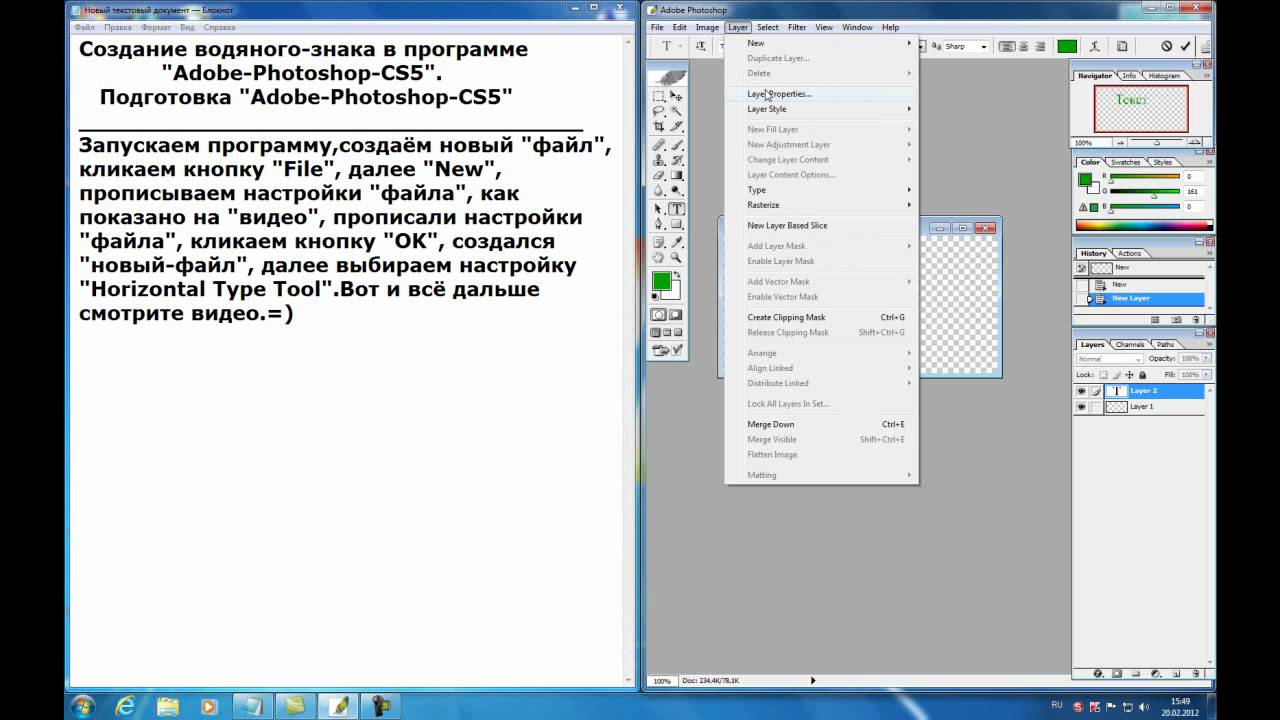 Программа удаляющая водяные знаки с фото Создание водяного знака в Adobe Photoshop CS5 - YouTube