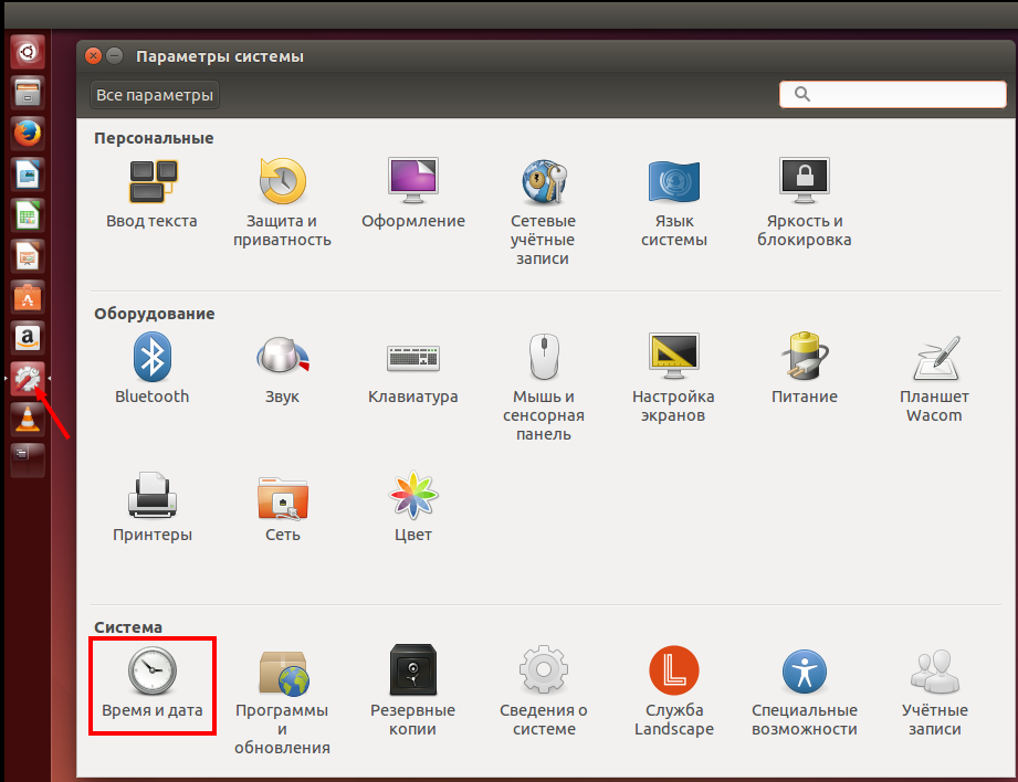 Программа установки даты на фото на линукс Как изменить дату и время в Linux Ubuntu!