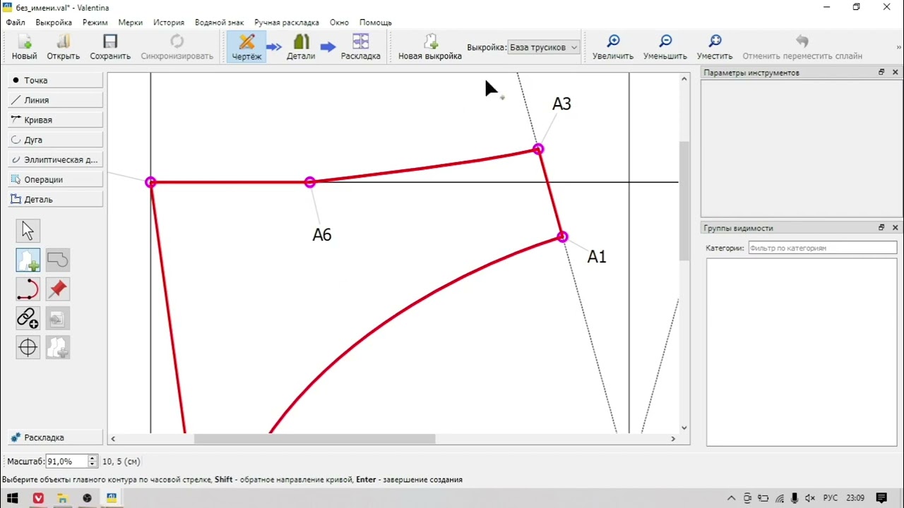 Программа валентина для построения выкроек Эффективные методы по созданию выкроек для платьев в программе Навыки комфорта j