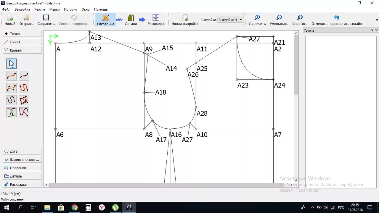 Программа валентина для построения выкроек скачать Научу строить параметрические выкройки через скайп