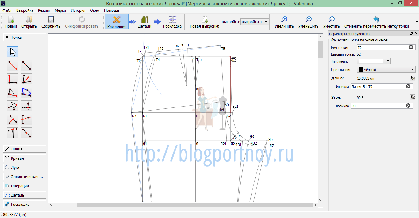 Программа валентина для построения выкроек скачать Компьютерное построение выкроек Учебник по шитью, Техники шитья, Выкройки
