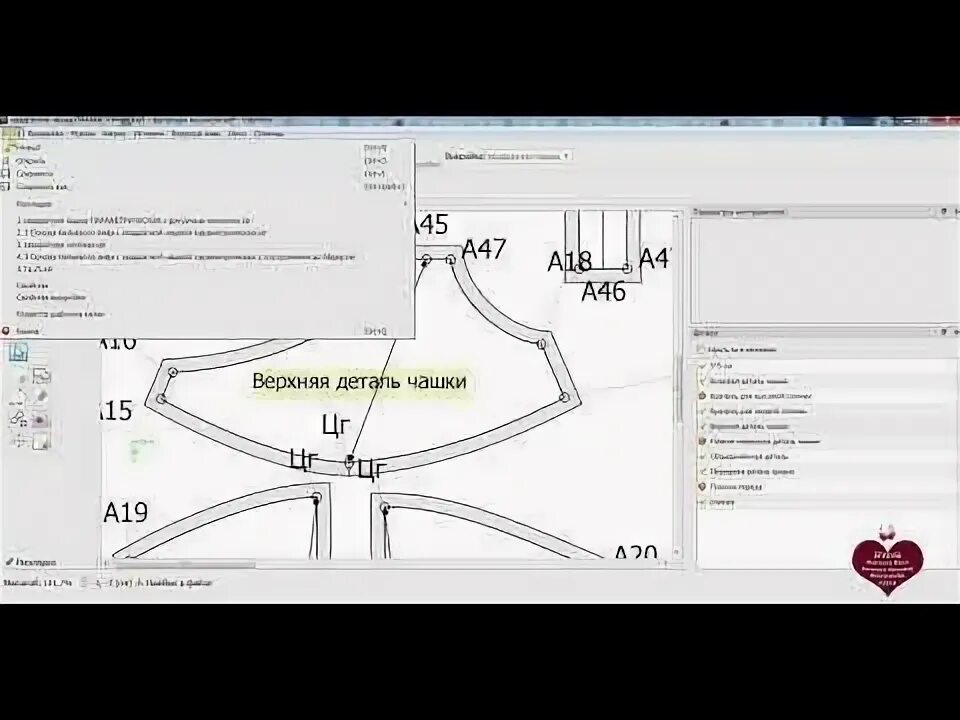Программа валентина выкройки скачать бесплатно Программа Валентина - для построения выкроек. Как поставить надсечки на деталях 