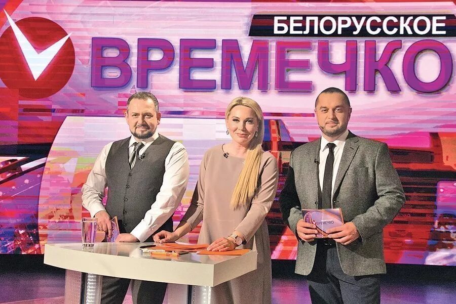 Программа времечко ведущие фото с именами Программа "Белорусское времечко" одной из первых перешла на HD