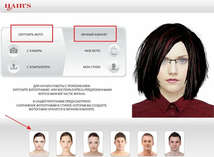 Программа выбрать прическу по фото Как подобрать прическу онлайн по фото PC Droid Дзен