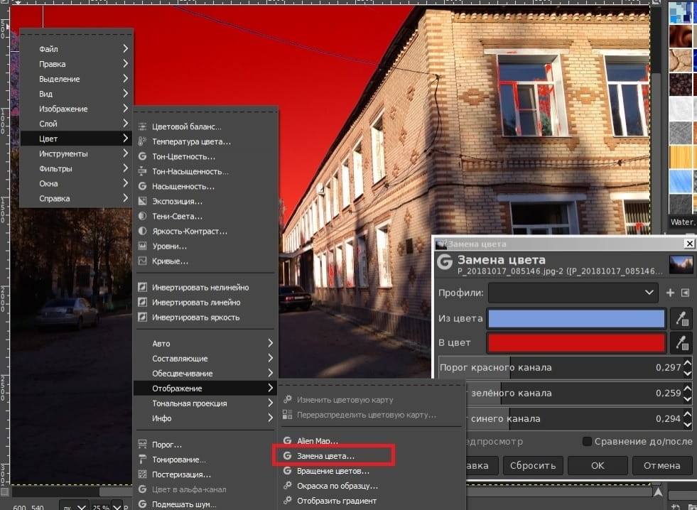 Программа замена цвета на фото GIMP. Инструменты цвета