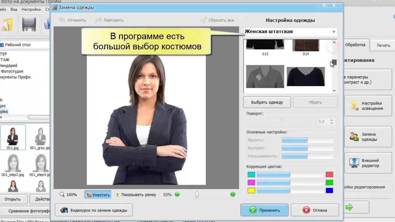 Программа замены одежды на фото Удобная программа для печати фото на документы - YouTube