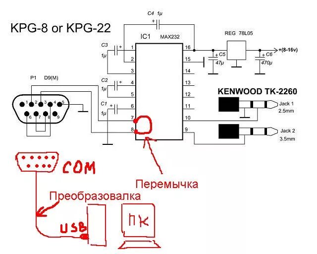 Программатор для рации alinco распайка программатора Программатор для Kenwood - Страница 2