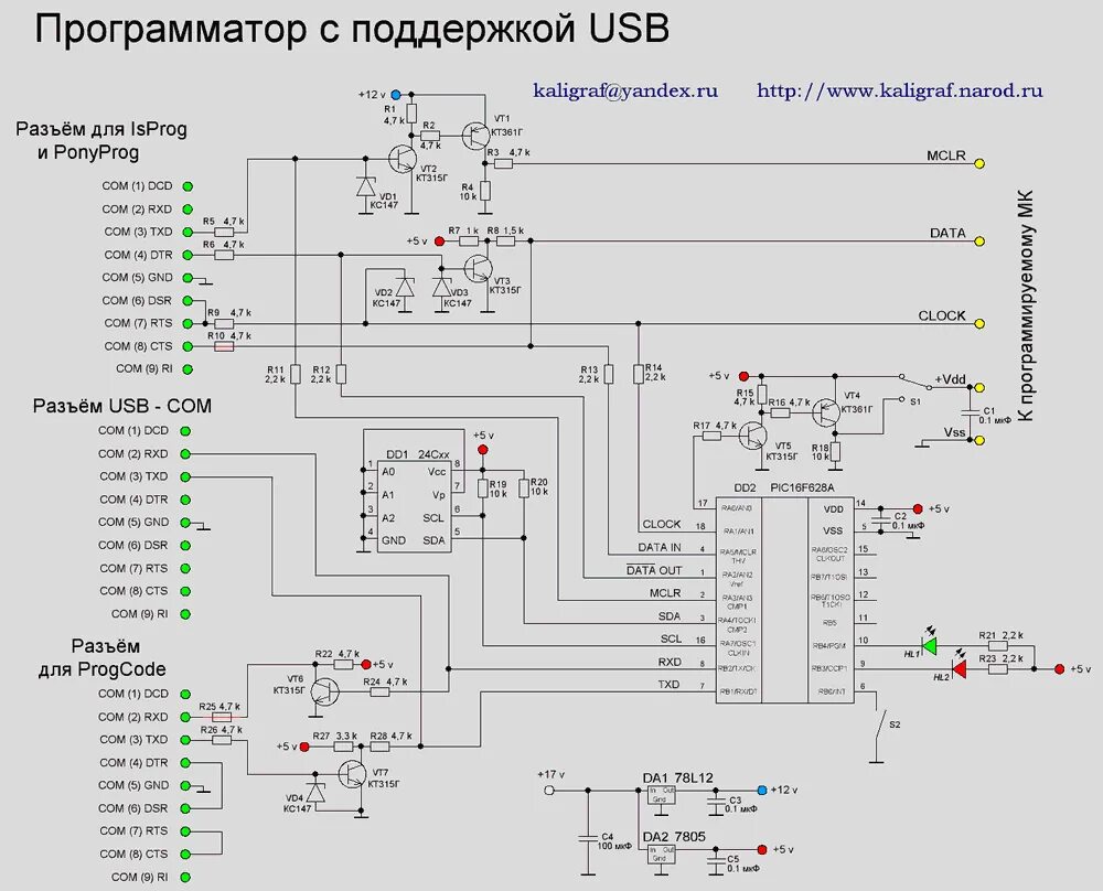 Программатор своими руками схема 24с256 программатор usb схема