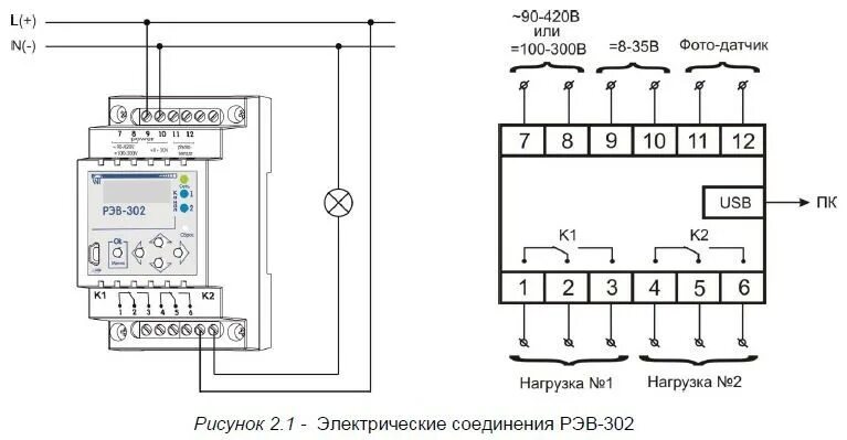 Программируемое реле схема подключения Многофункциональное реле РЭВ-302, купить в Екатеринбурге по доступной цене - Инт