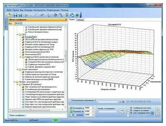 Программы для чип тюнинга автомобилей Программа Chip Tuning PRO v.7 - купить по выгодной цене на Яндекс.Маркете