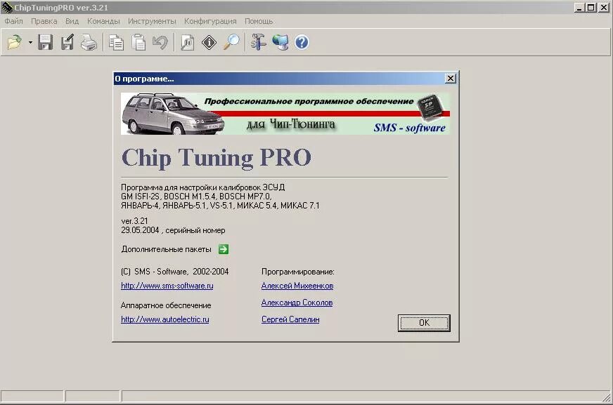 Программы для чип тюнинга автомобилей бесплатно Программы для прошивки авто через ноутбук. Чип Тюнинг.