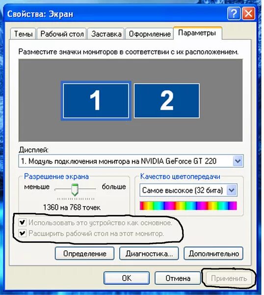 Программы для подключения 2 монитора Ответы Mail.ru: подскажите как подключить тв к компу . какой кабель использовать