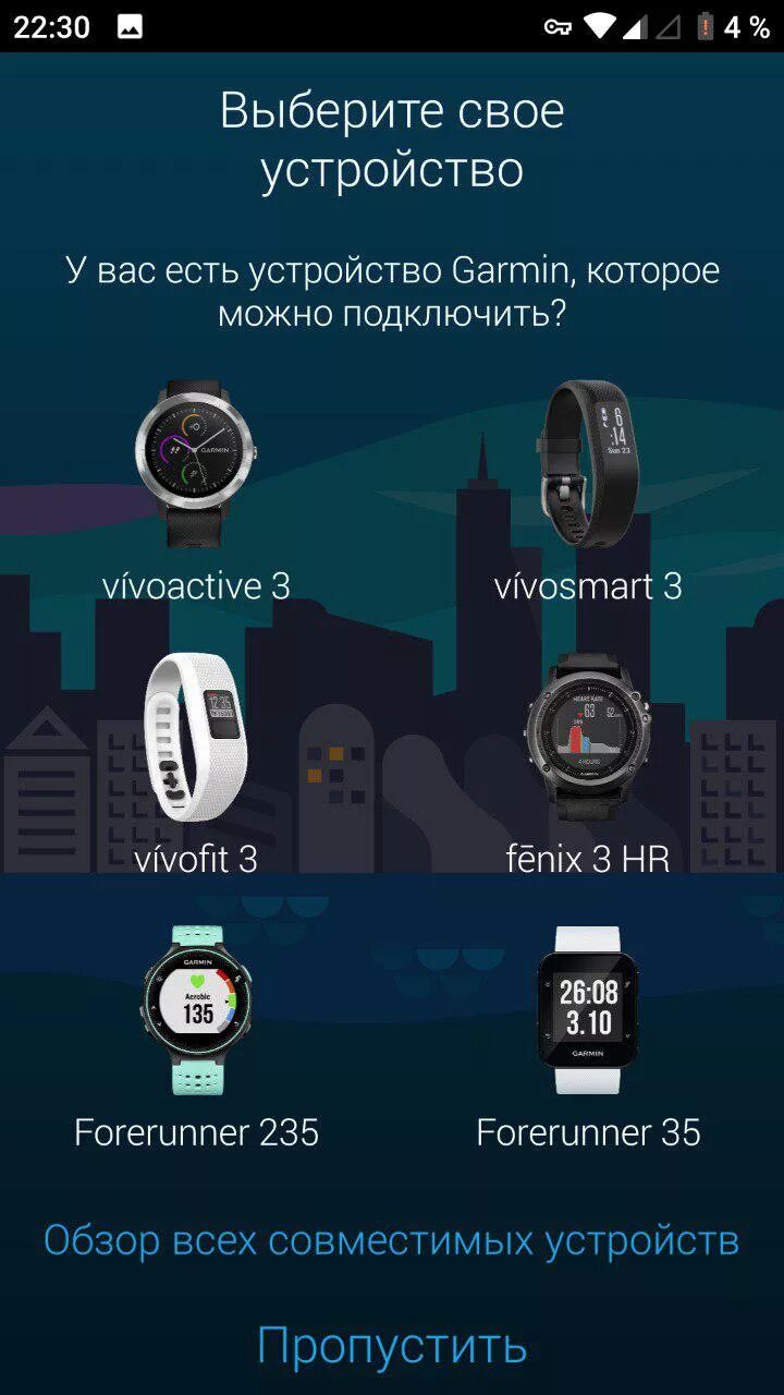 Программы для подключения к телефону часы Как подключить часы Garmin к мобильному телефону Android? Примеры : Garmin Russi